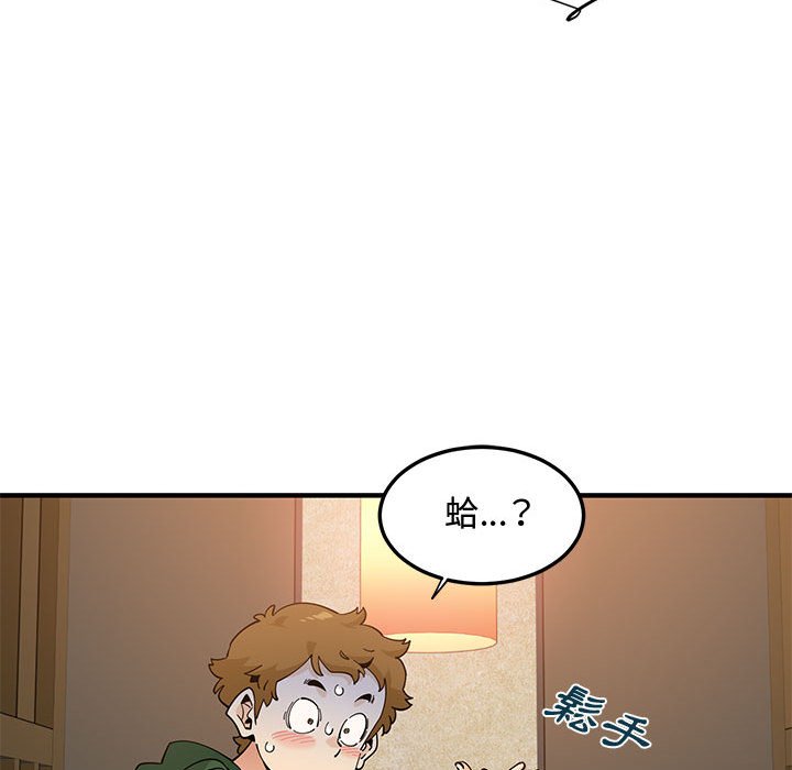 戀愛工廠 第26章 第68页