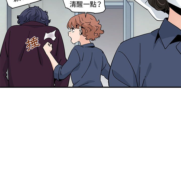 戀愛工廠 第26章 第21页