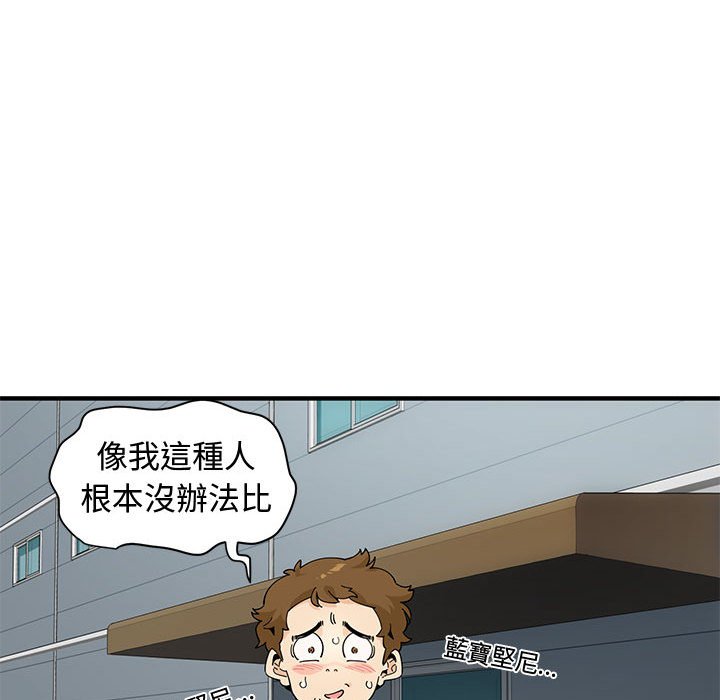 戀愛工廠 第26章 第55页