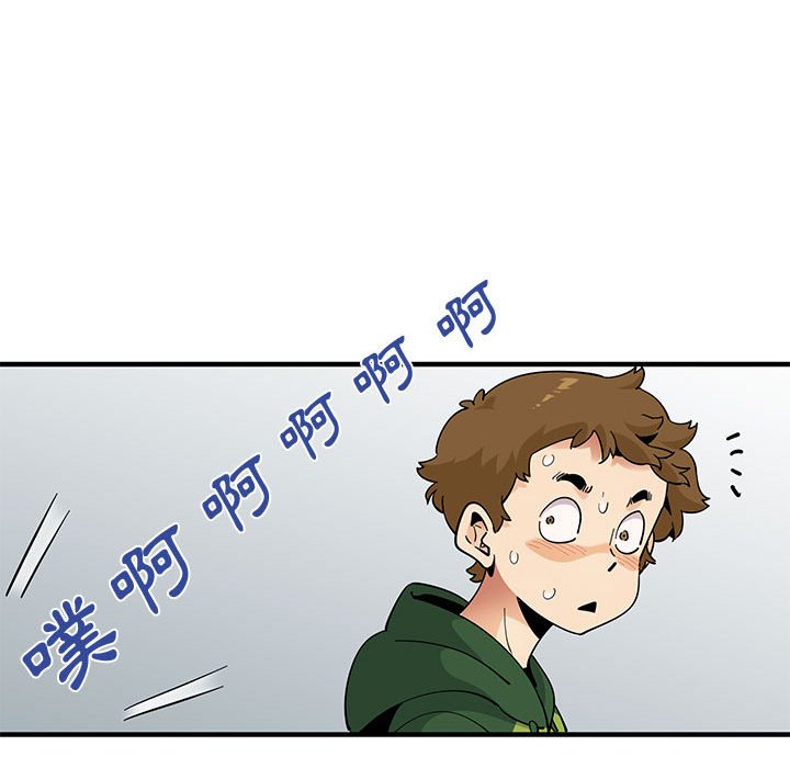 戀愛工廠 第26章 第46页
