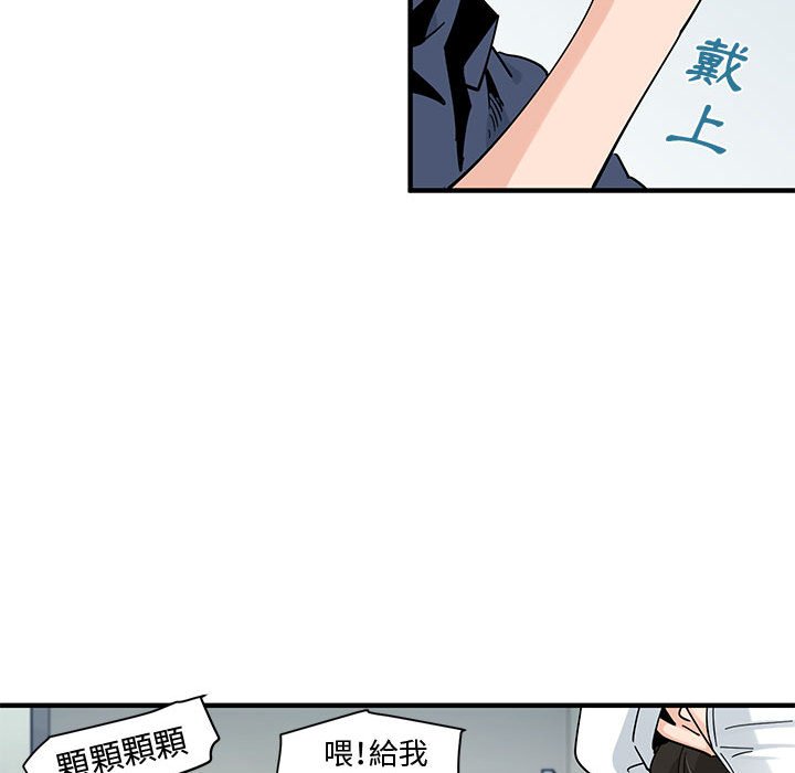 戀愛工廠 第26章 第20页