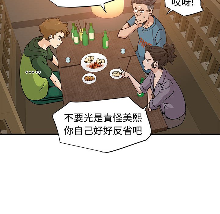 戀愛工廠 第26章 第63页