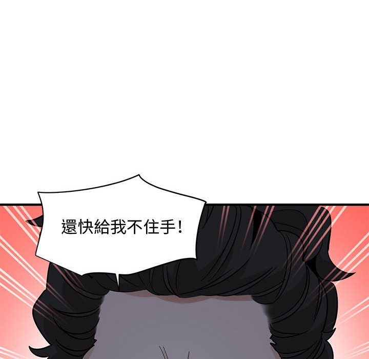 戀愛工廠 第26章 第16页