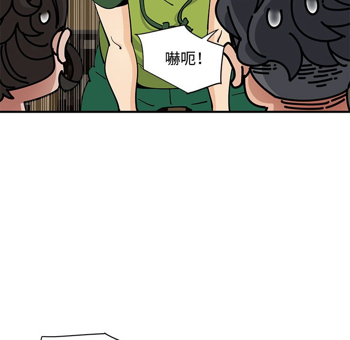 戀愛工廠 第26章 第64页