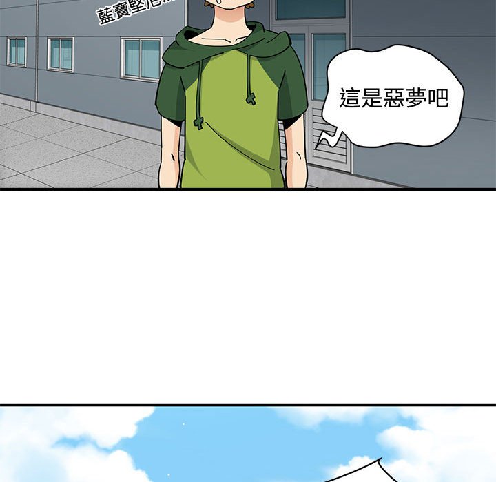 戀愛工廠 第26章 第56页