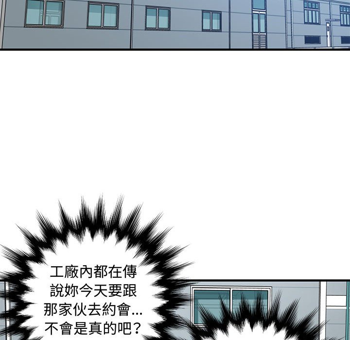 戀愛工廠 第26章 第25页