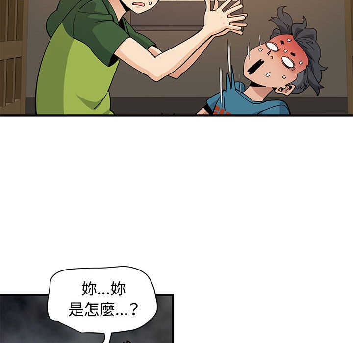 戀愛工廠 第26章 第69页
