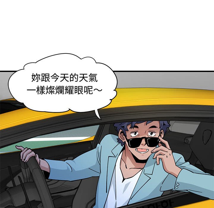 戀愛工廠 第26章 第49页