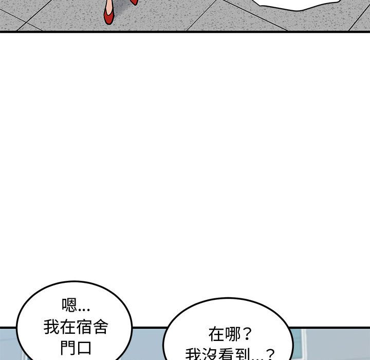 戀愛工廠 第26章 第44页