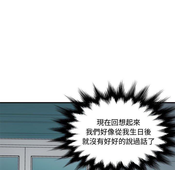戀愛工廠 第26章 第27页