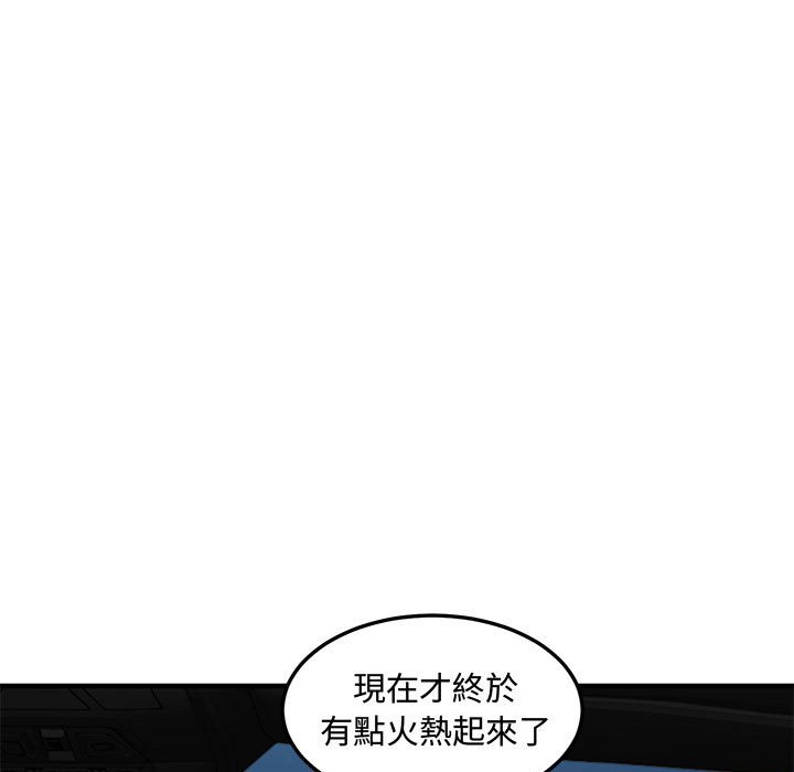 戀愛工廠 第27章 第13页