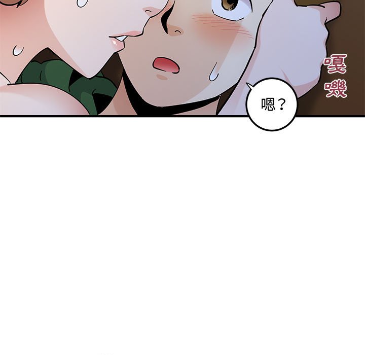 戀愛工廠 第27章 第49页