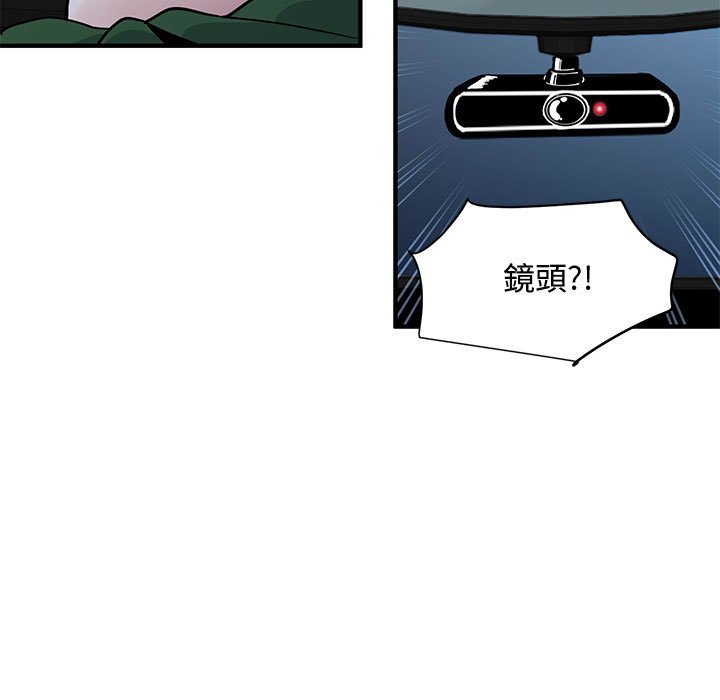 戀愛工廠 第27章 第52页