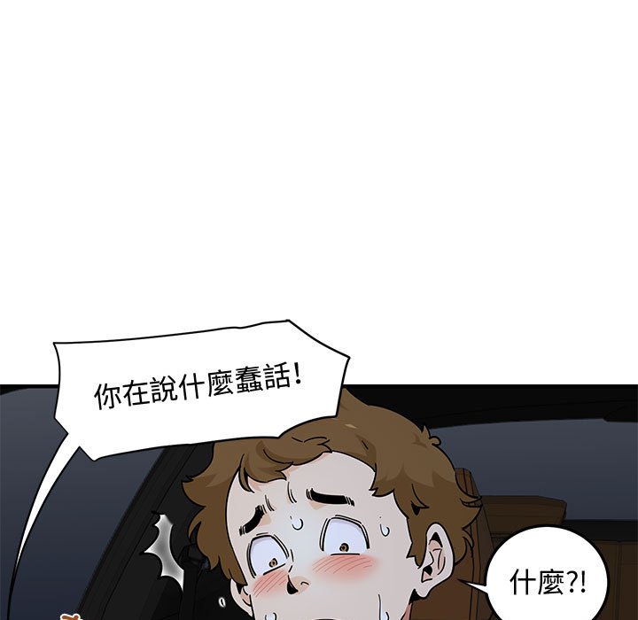 戀愛工廠 第27章 第21页