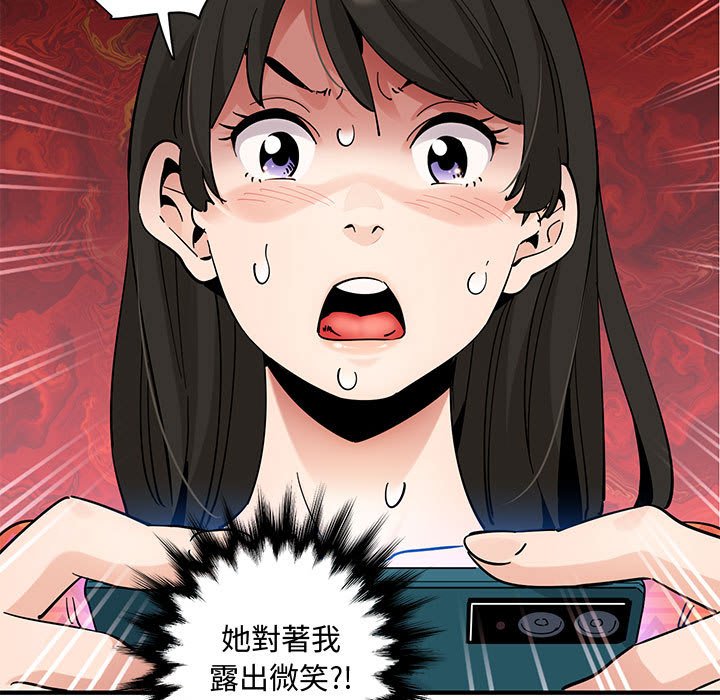 戀愛工廠 第27章 第20页