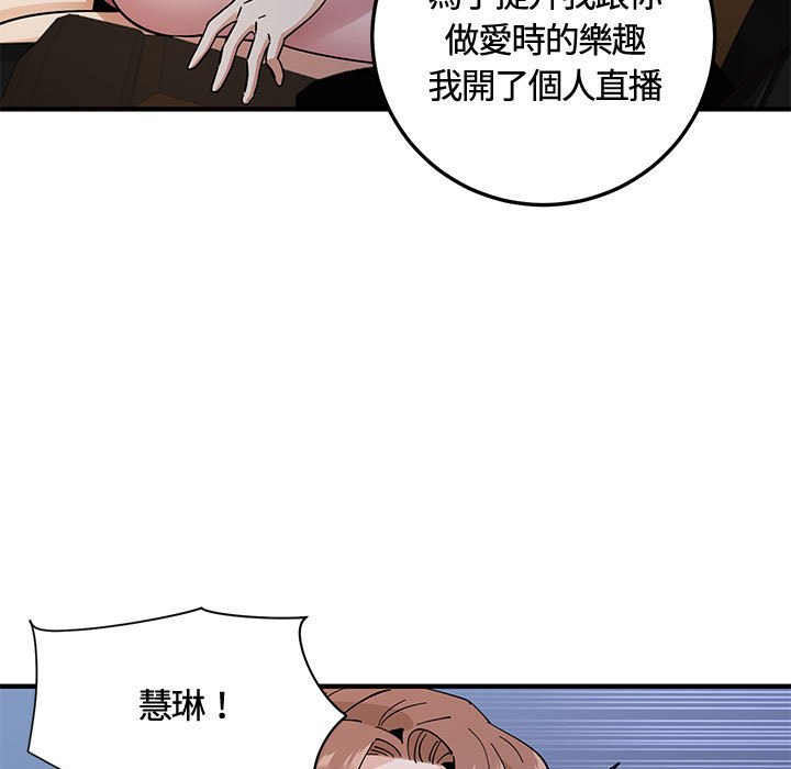 戀愛工廠 第27章 第53页