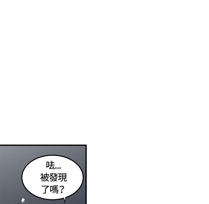 戀愛工廠 第27章 第24页