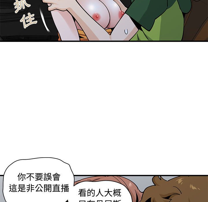 戀愛工廠 第27章 第55页