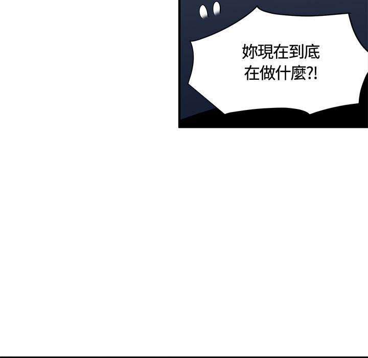戀愛工廠 第27章 第56页