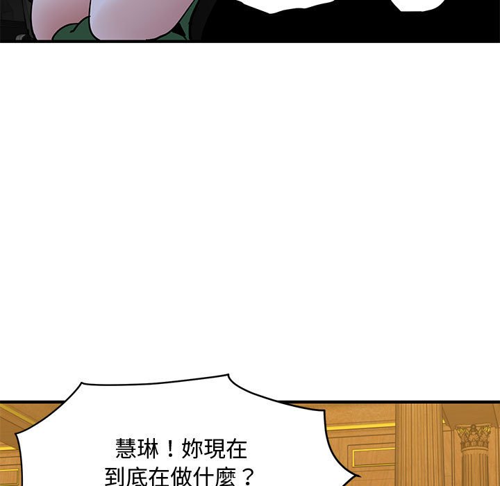 戀愛工廠 第27章 第40页