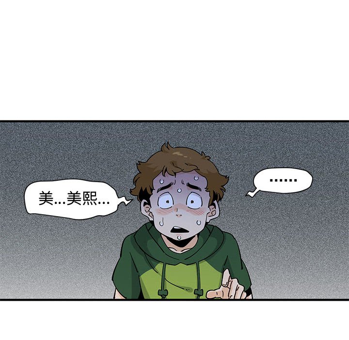 戀愛工廠 第27章 第63页
