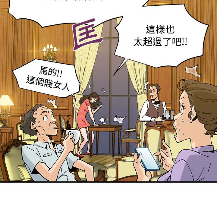 戀愛工廠 第27章 第41页