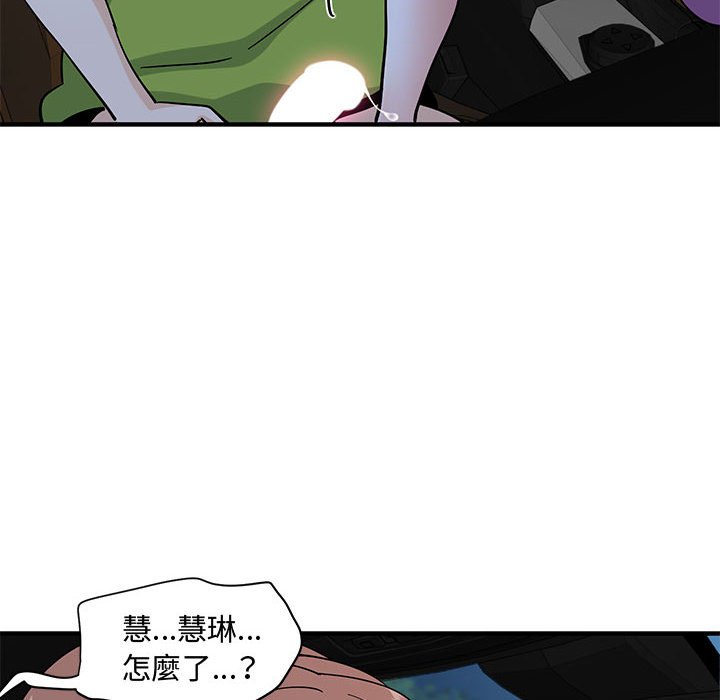 戀愛工廠 第27章 第30页