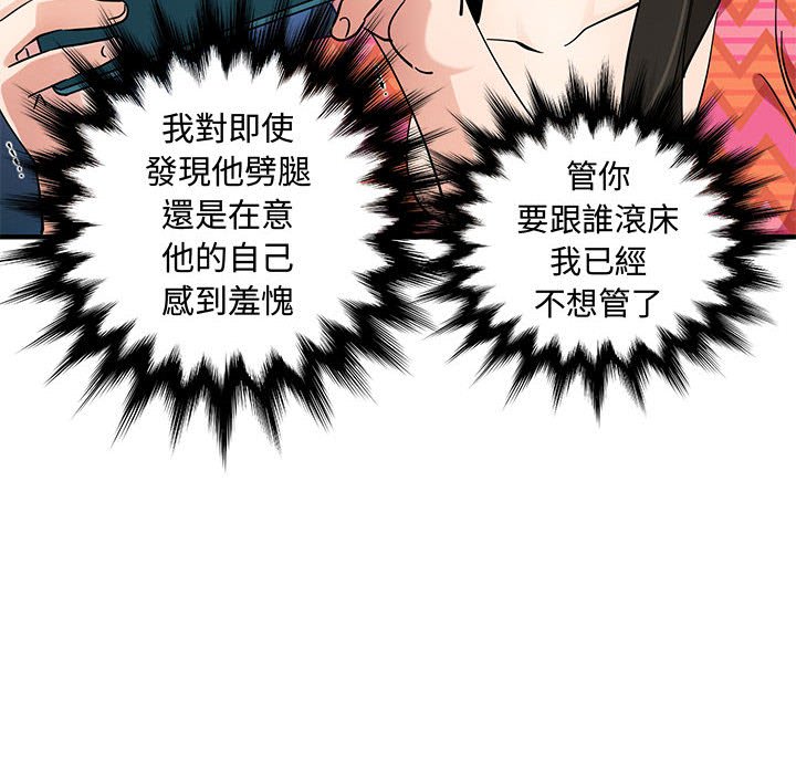 戀愛工廠 第27章 第28页