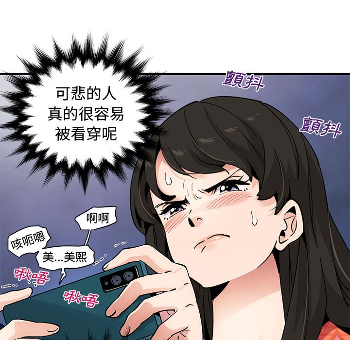 戀愛工廠 第27章 第27页