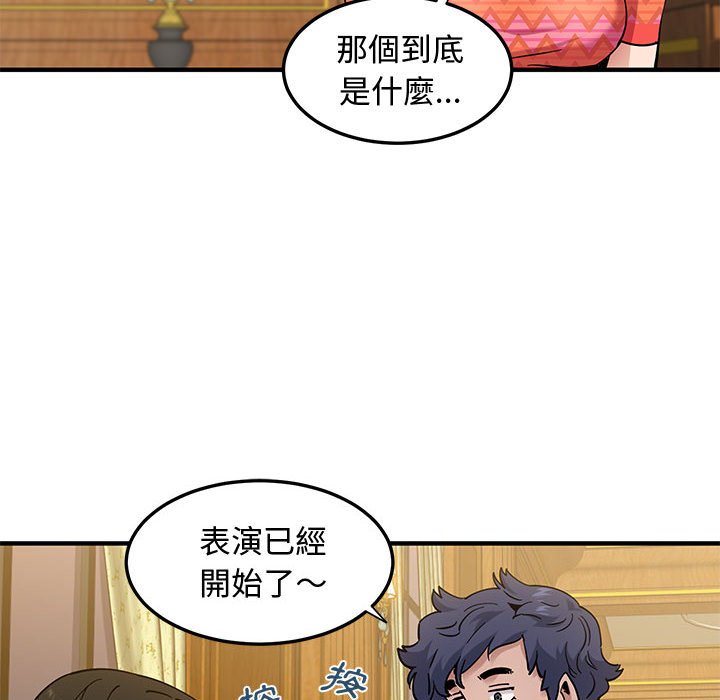 戀愛工廠 第27章 第11页
