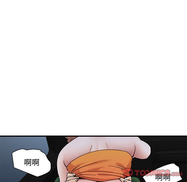 戀愛工廠 第27章 第39页
