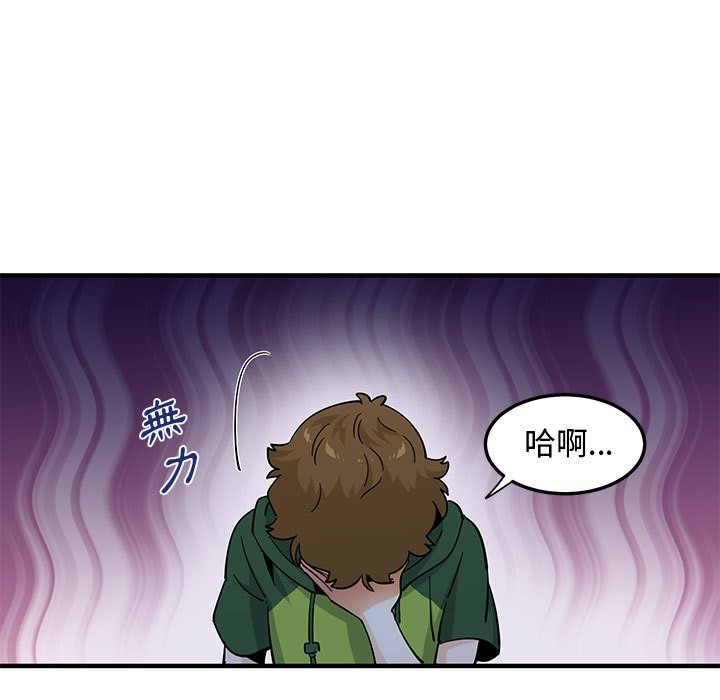 戀愛工廠 第27章 第64页