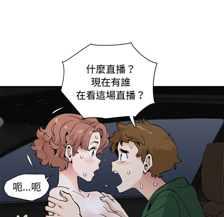 戀愛工廠 第27章 第60页