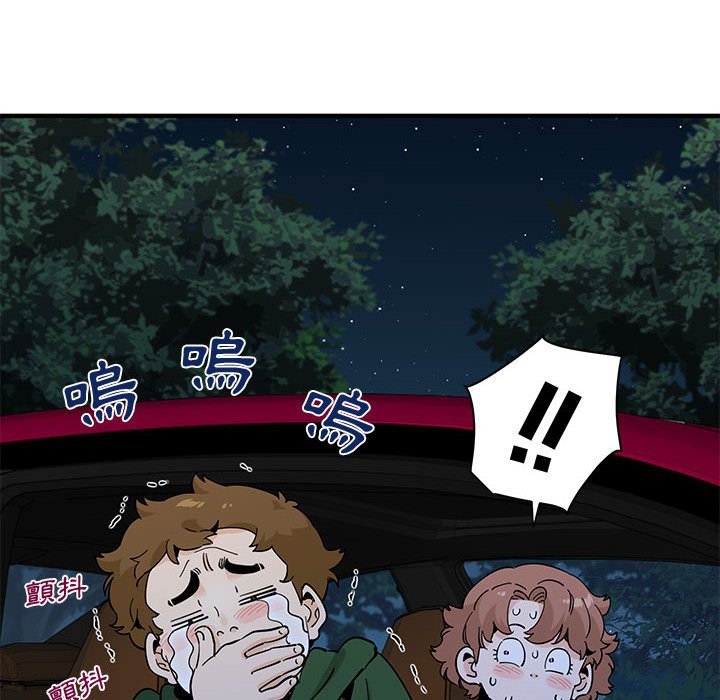 戀愛工廠 第27章 第73页