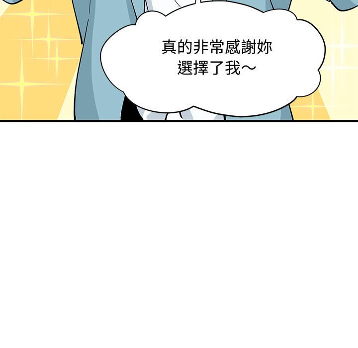 戀愛工廠 第27章 第72页