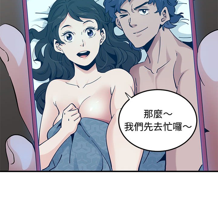 戀愛工廠 第27章 第83页