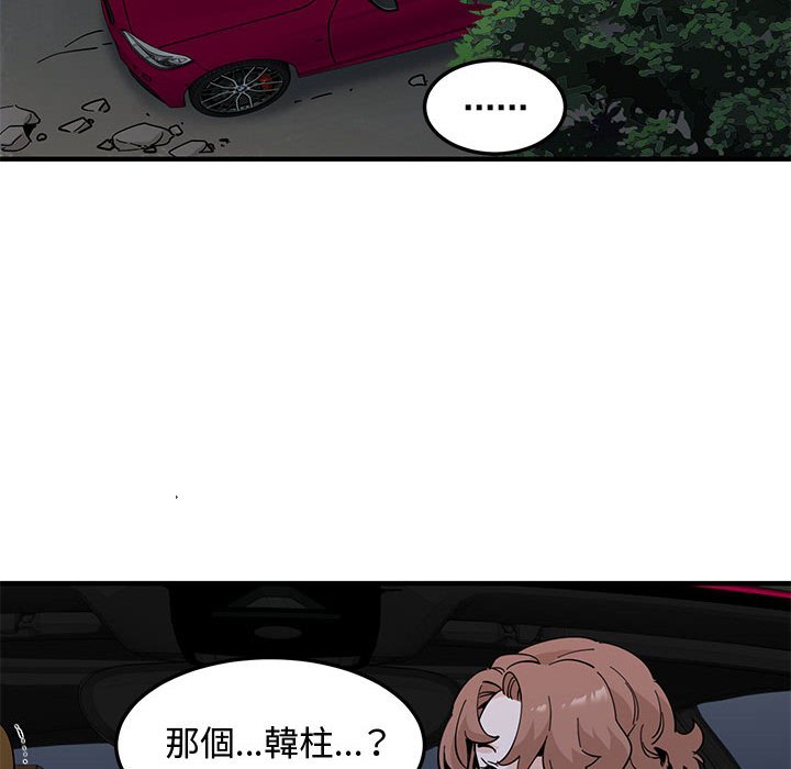 戀愛工廠 第27章 第111页