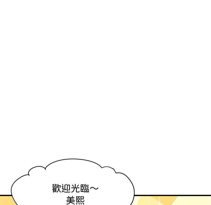 戀愛工廠 第27章 第70页