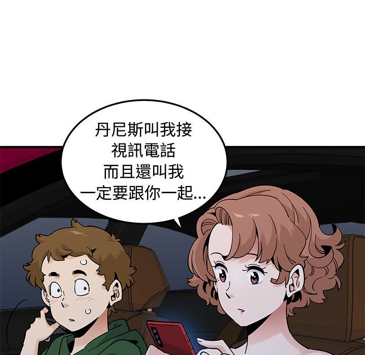 戀愛工廠 第27章 第94页