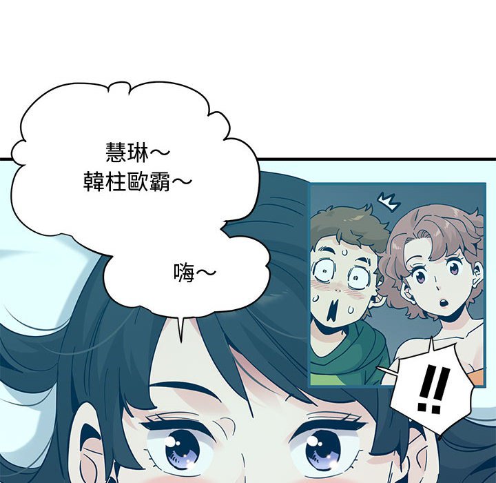 戀愛工廠 第27章 第97页