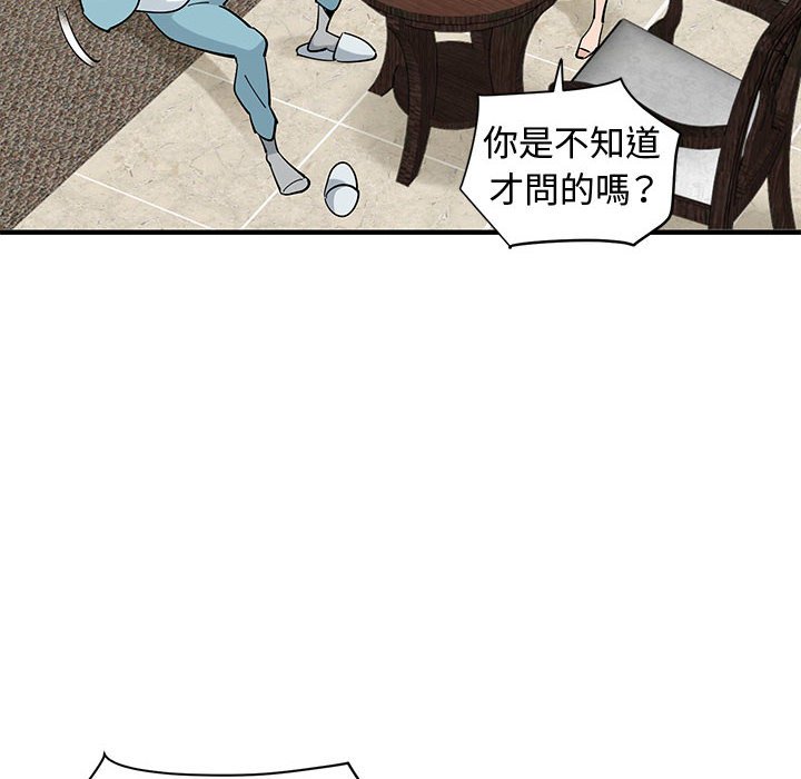 戀愛工廠 第27章 第78页