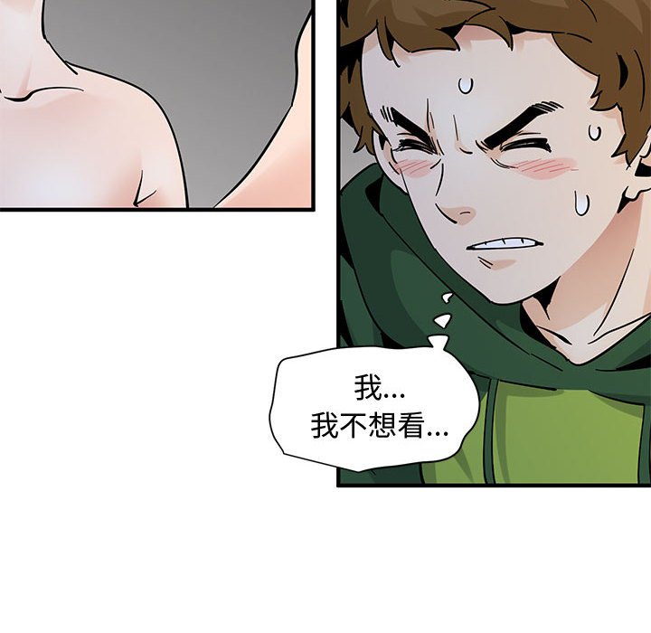 戀愛工廠 第27章 第82页