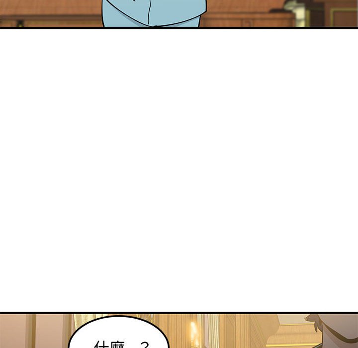 戀愛工廠 第27章 第6页