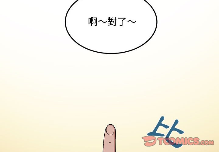 戀愛工廠 第27章 第2页