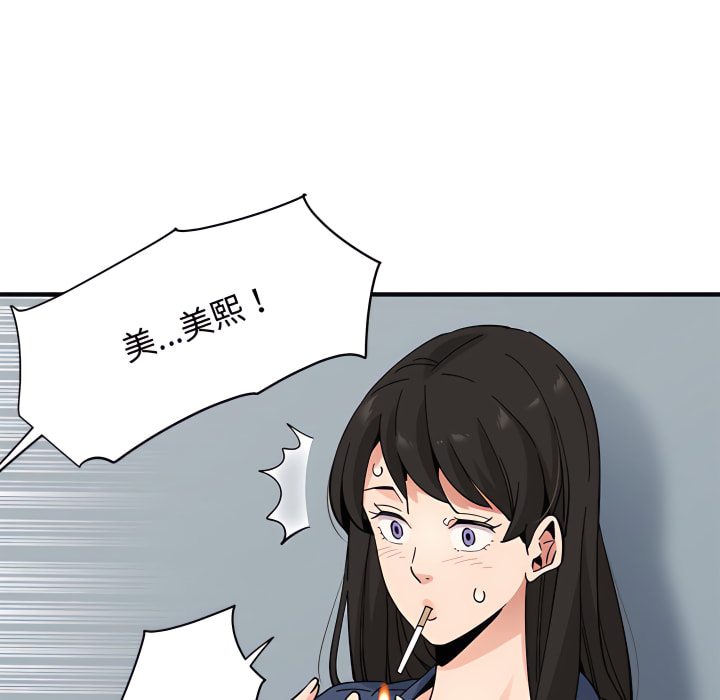 戀愛工廠 第28章 第107页