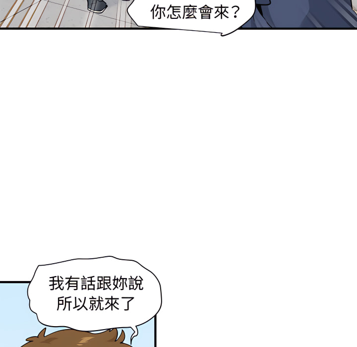 戀愛工廠 第28章 第110页