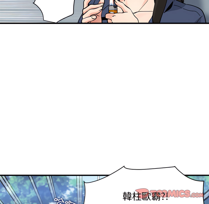 戀愛工廠 第28章 第108页