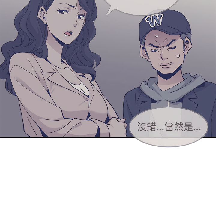 戀愛工廠 第28章 第97页