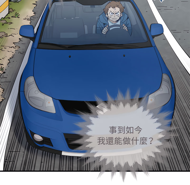 戀愛工廠 第28章 第95页