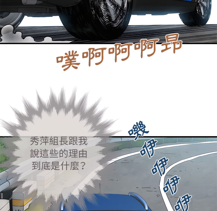 戀愛工廠 第28章 第94页